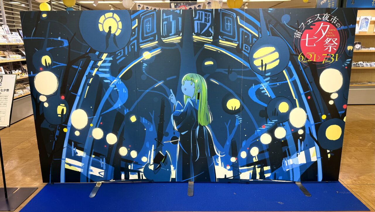 吉祥寺ロフトで行われている宙フェスのメイン看板です