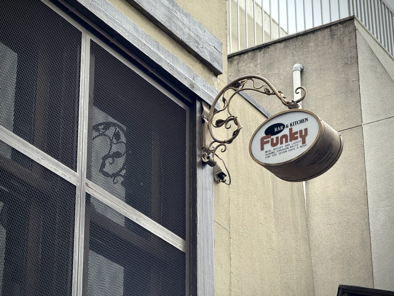 吉祥寺ジャズ喫茶Funkyの看板です