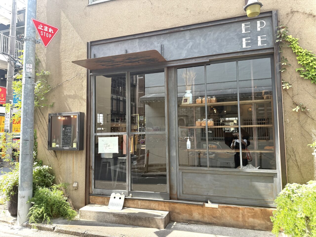 Boulangerie Bistro EPEE外観写真です