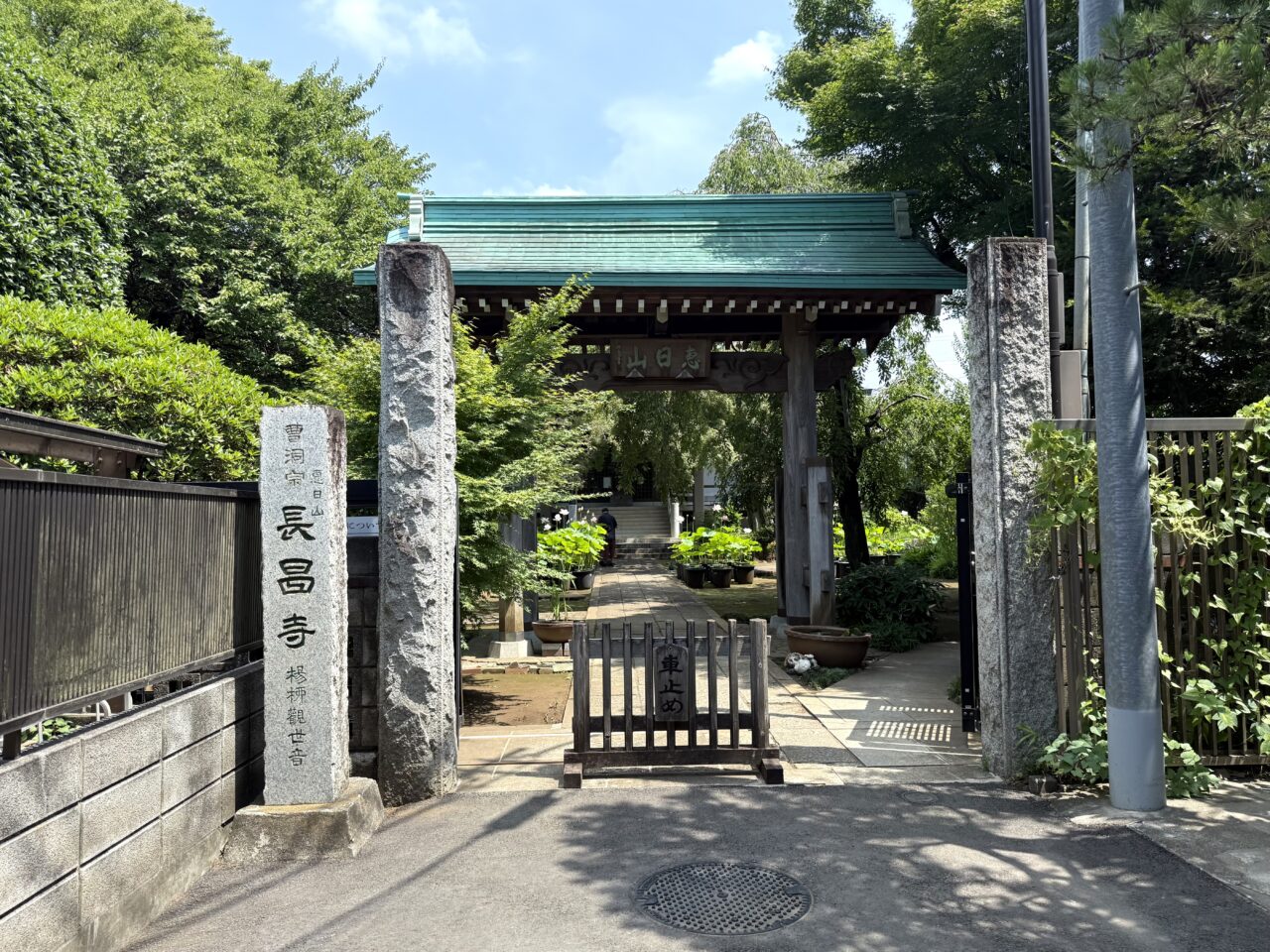 道草市会場となる長昌寺入り口です
