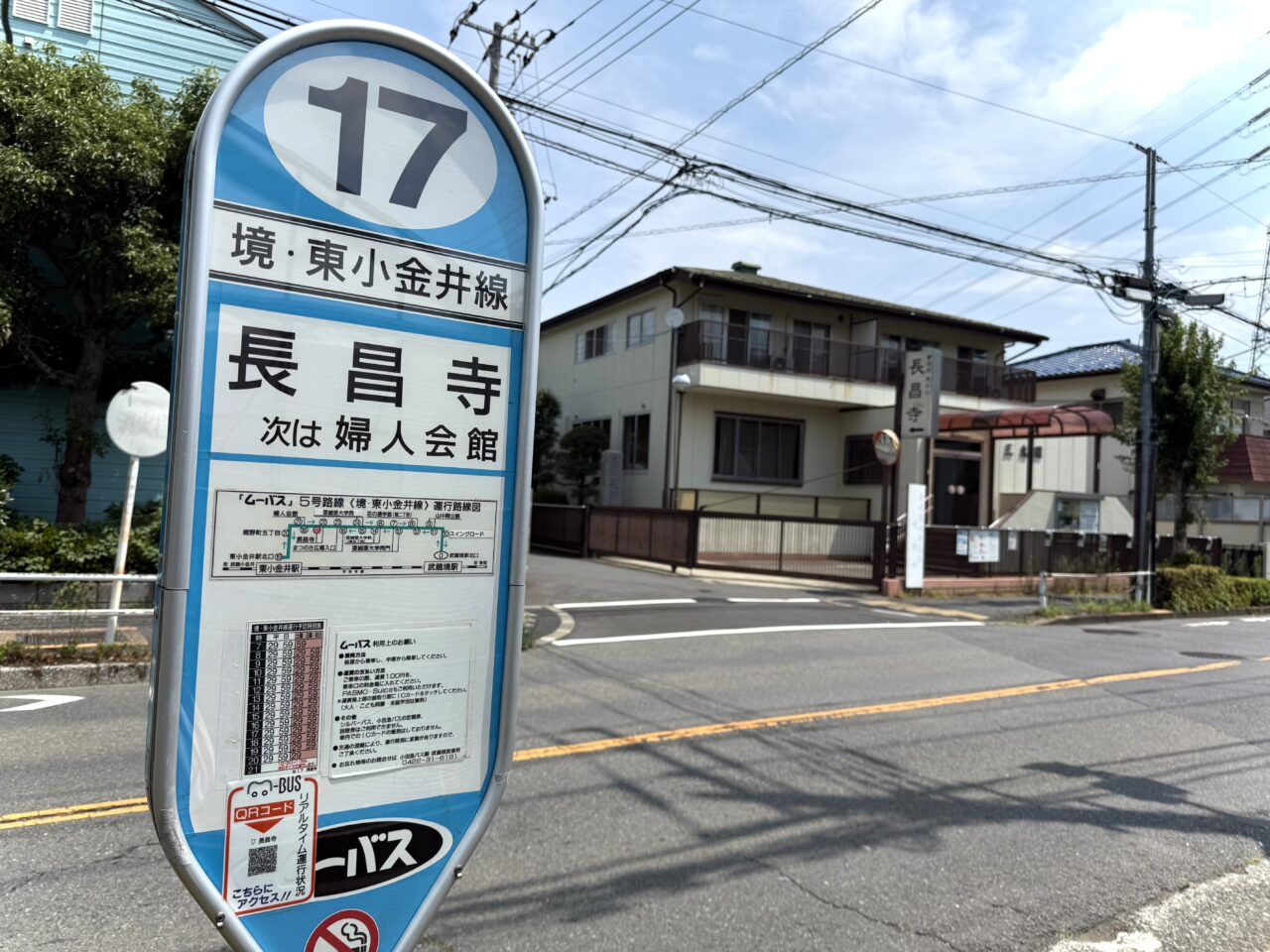 CoCoバス停車場、長昌寺です
