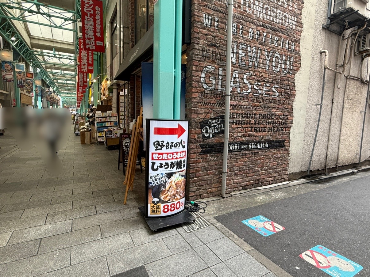 野郎めしの案内です