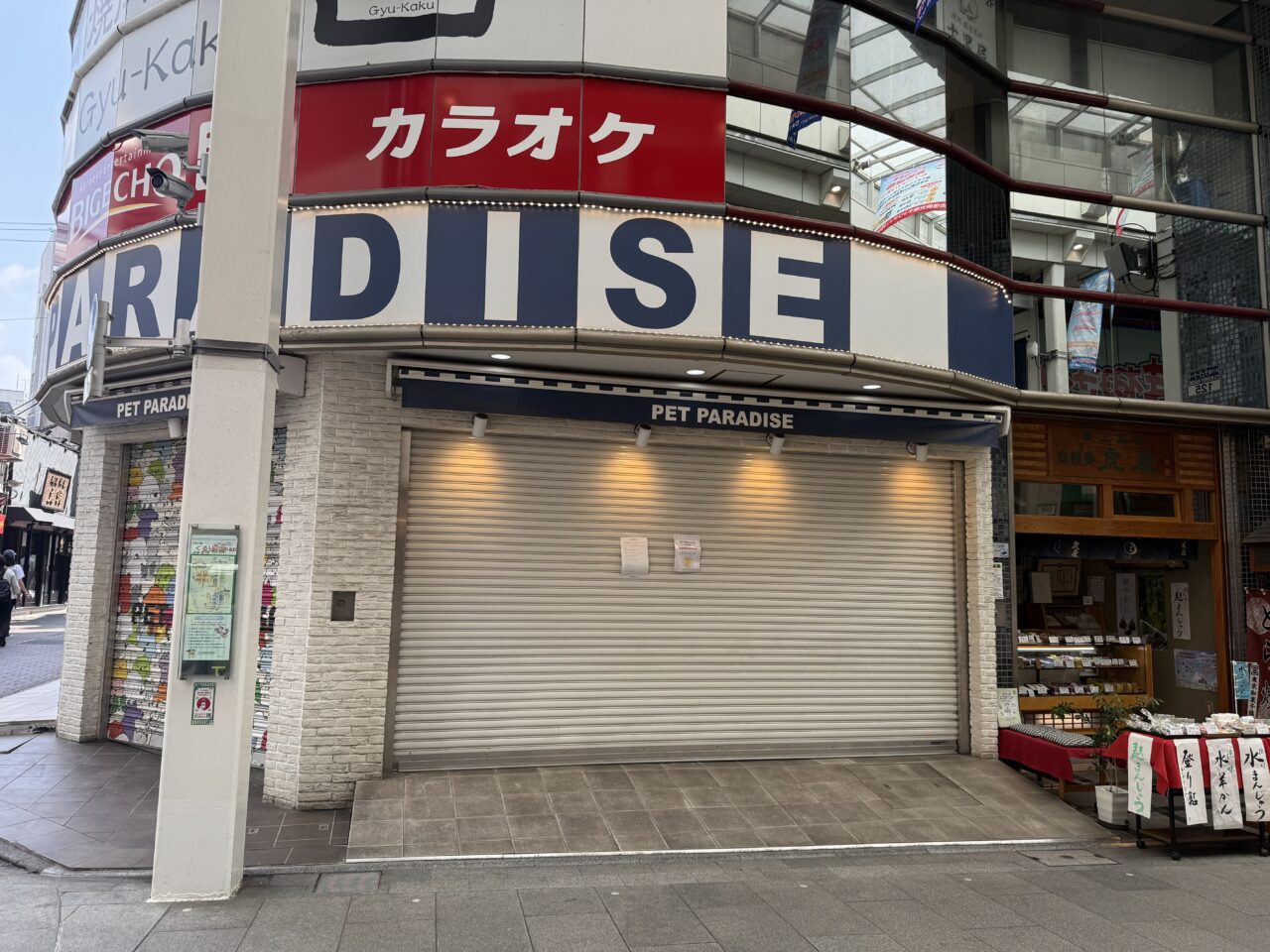 7月25日に営業再開するペットパラダイス吉祥寺店です
