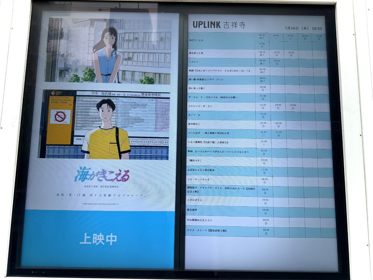 アップリンク吉祥寺で上映している映画です
