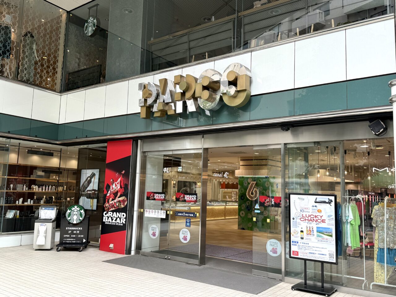 アップリンク吉祥寺の入っている吉祥寺PARCOです