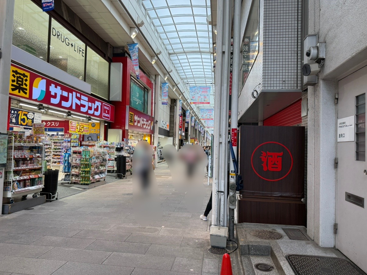 サンドラッグ正面のお酒屋です