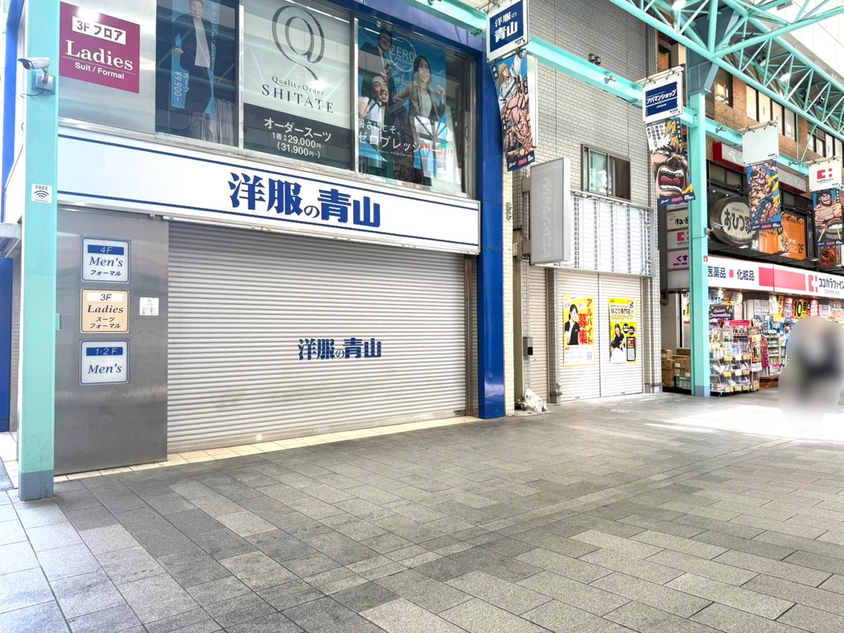 ファスト整体スタンドチャージの場所は洋服の青山の隣です