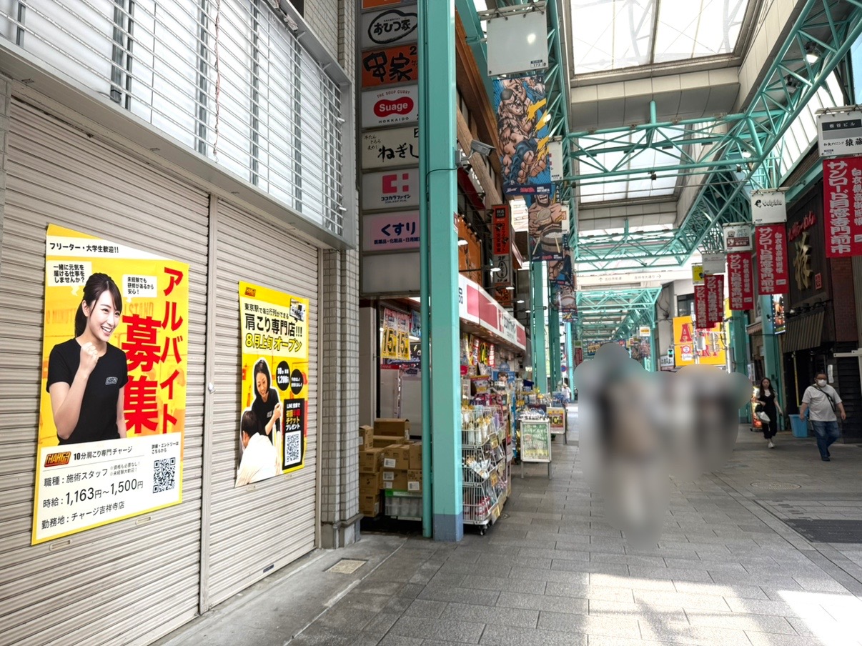 ファスト整体スタンドチャージからサンロードの北側を見た写真です