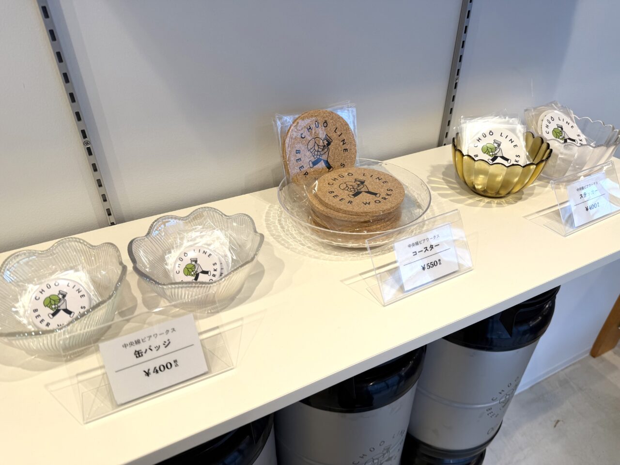 中央線ビアワークスのおみやげ