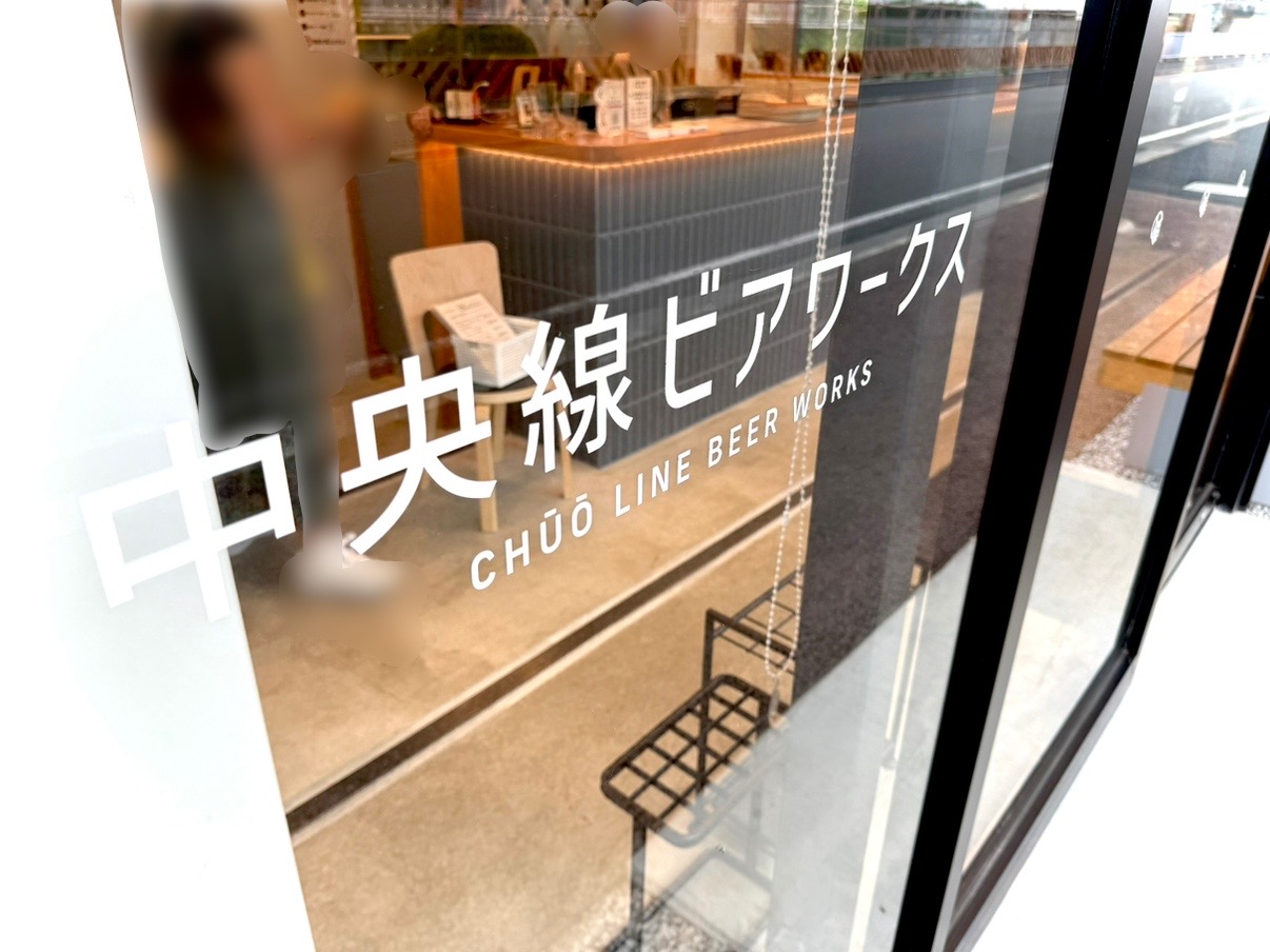 中央線ビアワークスの入り口