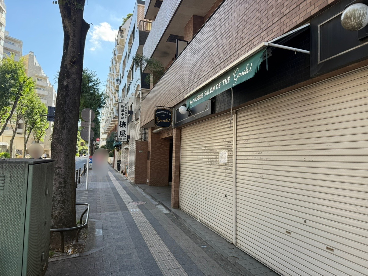 パティスリーゴセキのある井の頭通りです