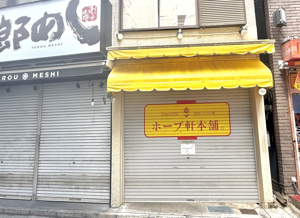ホープ軒本舗の外観です