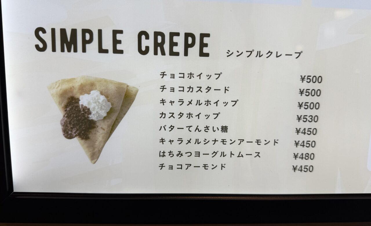 シンプルクレープのラインナップです