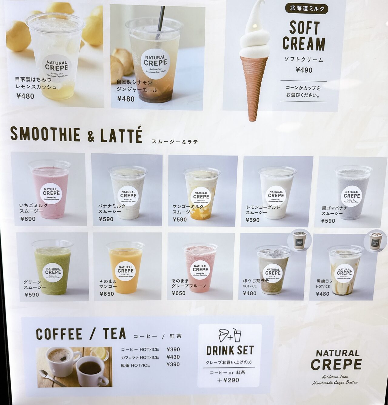 ナチュラルクレープのスムージーのラインナップです