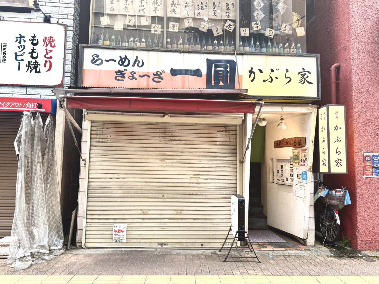 一圓三鷹北口店の外観です