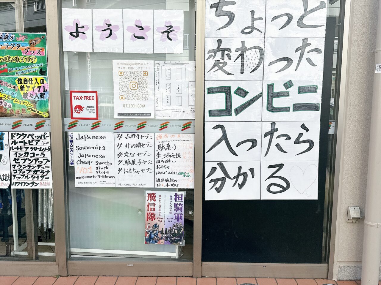 セブンイレブン吉祥寺井の頭公園入口店の入り口です