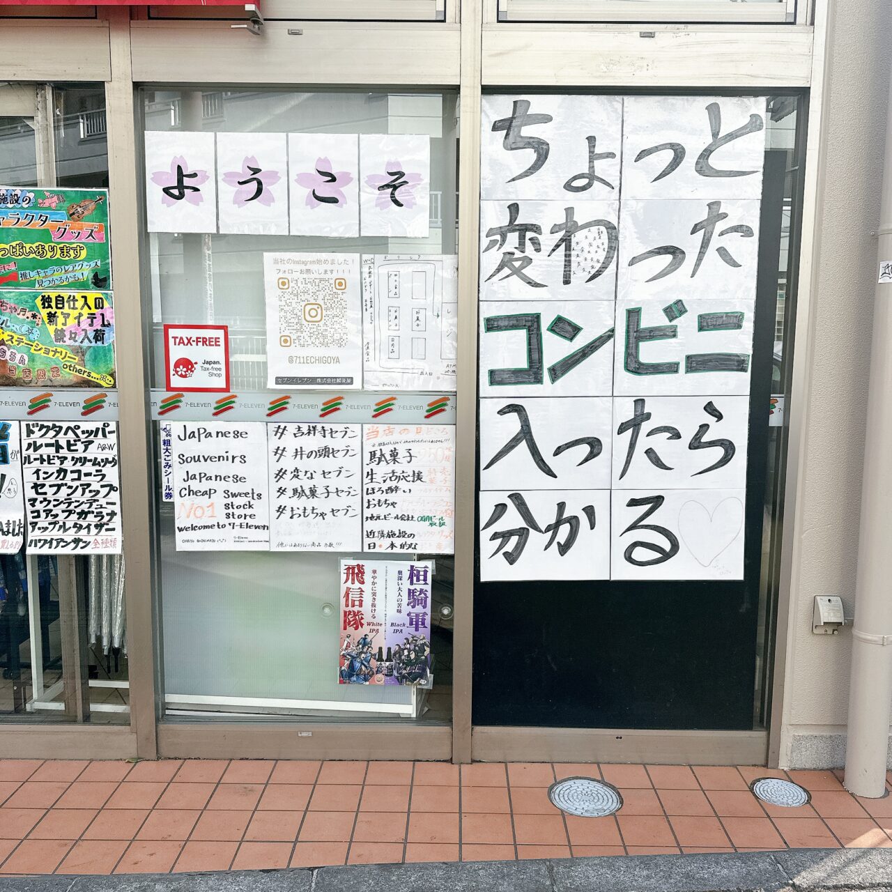 セブンイレブン吉祥寺井の頭公園入口店の入り口です