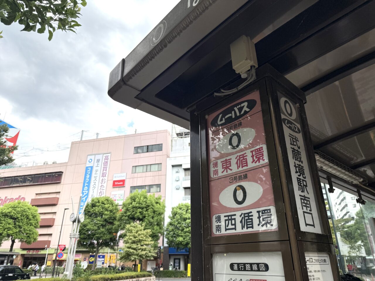 武蔵境南口を通るムーバス3号路線バス停です