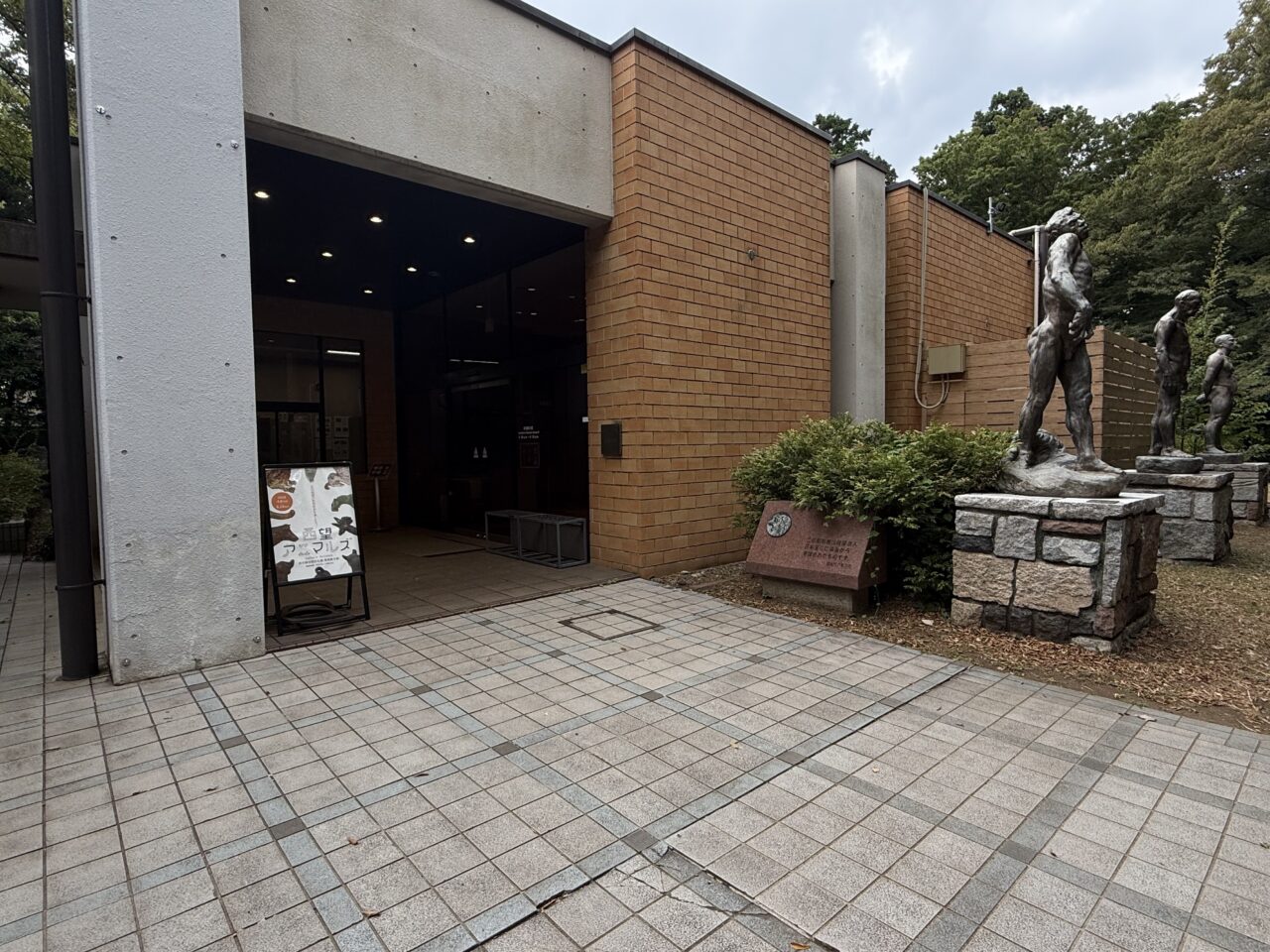 井の頭自然文化園の彫刻館です