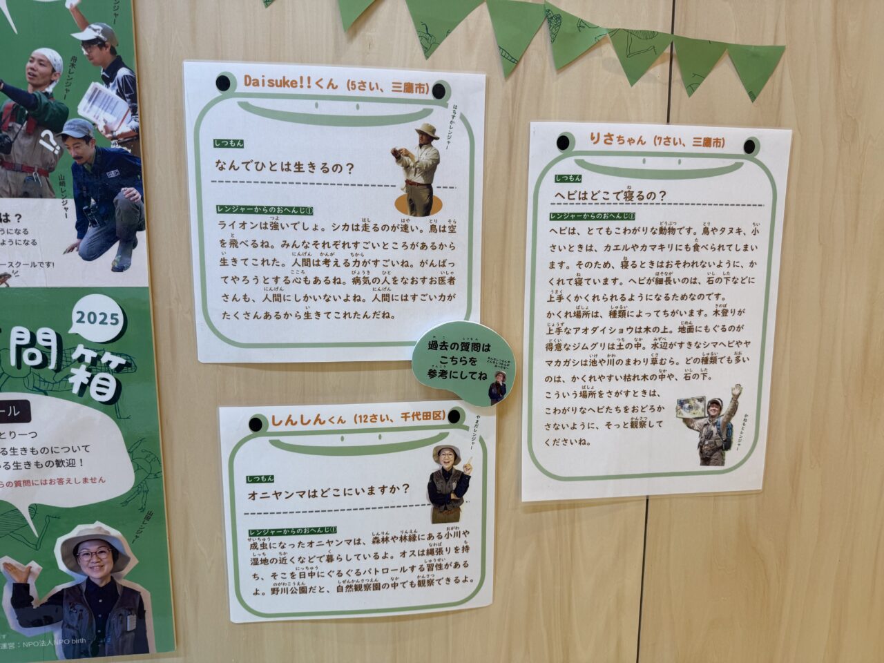 なぜなぜ質問箱の回答です