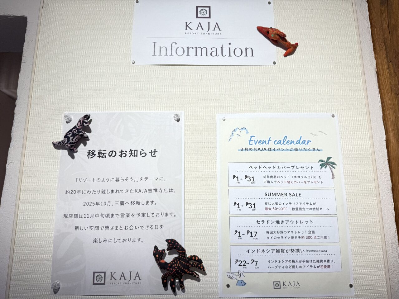 KAJAのインフォメーションです