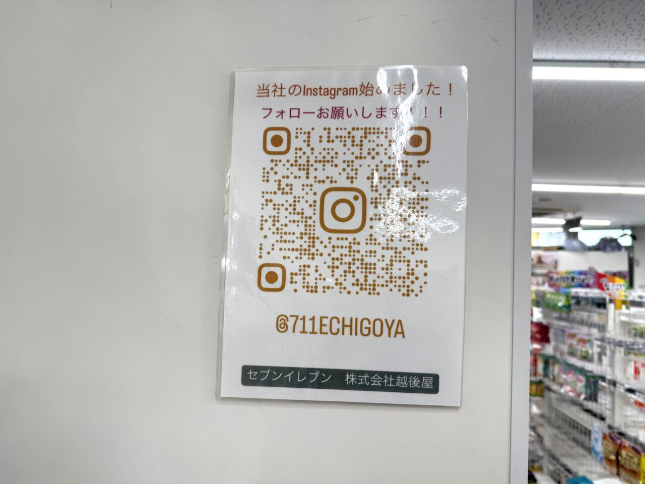 セブンイレブン吉祥寺井の頭公園店インスタグラムのポップ