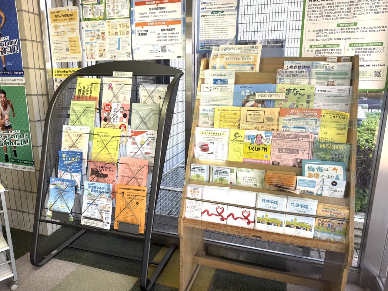 武蔵野市保健センターの写真です