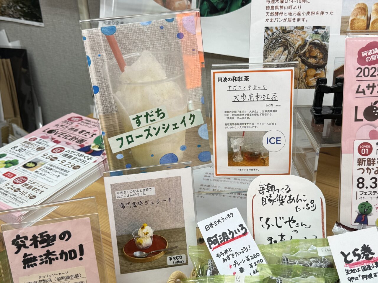 武蔵小金井のすだちフローズンシェイクは450円です