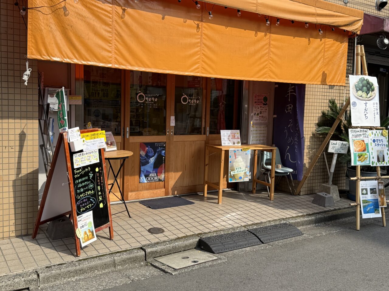 てのひらストアoteteさんの外観
