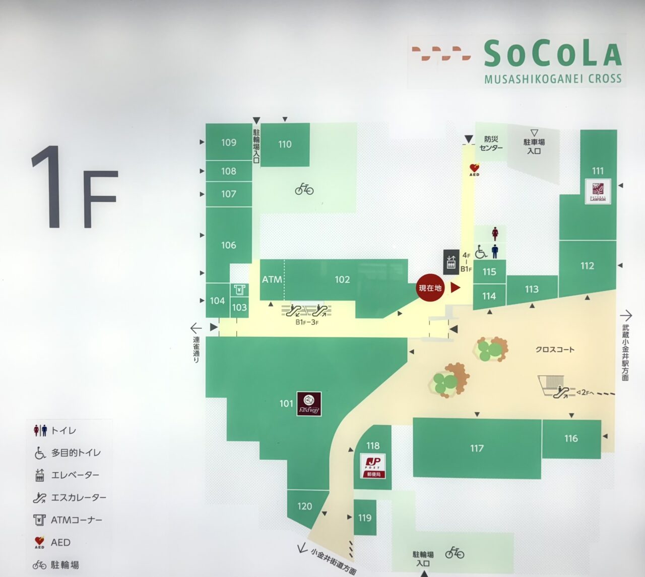 三井住友銀行小金井支店のSOCOLA武蔵小金井クロス内での場所
