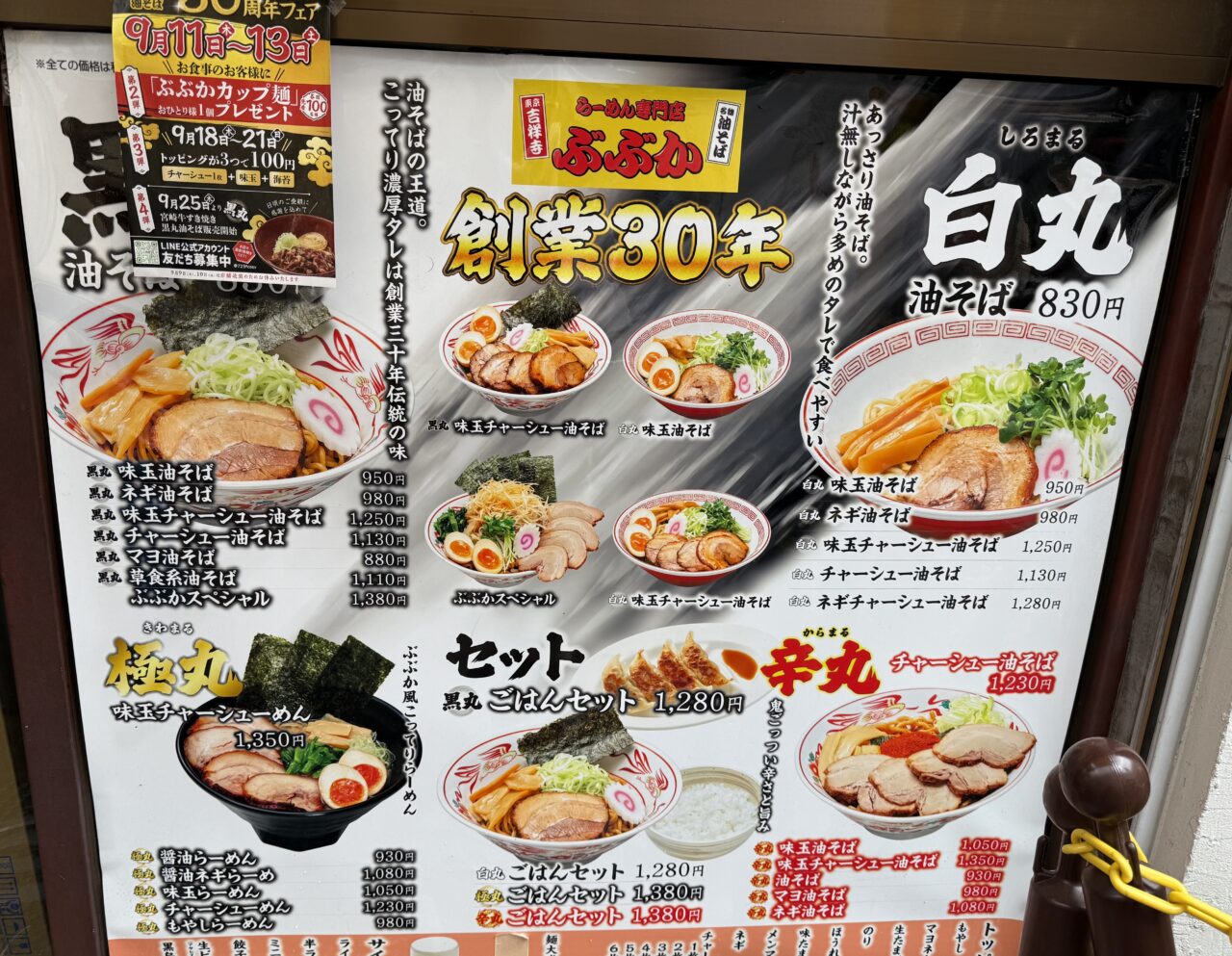 ぶぶかのメニュー一覧です