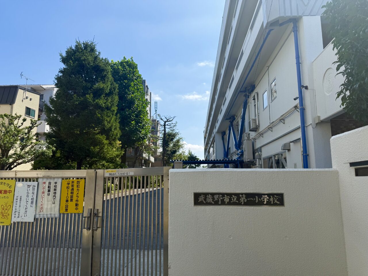 武蔵野市立第一小学校の外観です