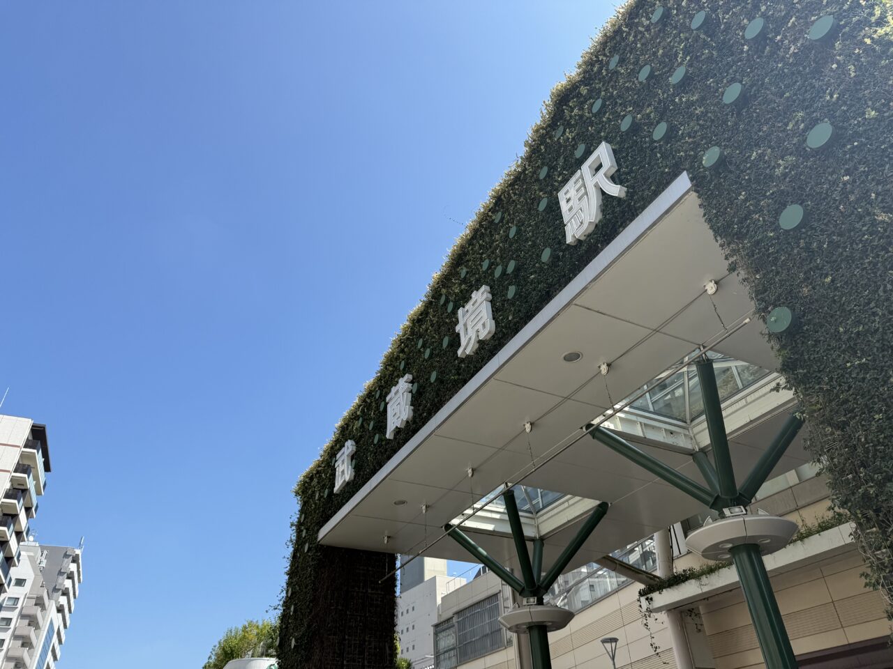 武蔵境駅北口です