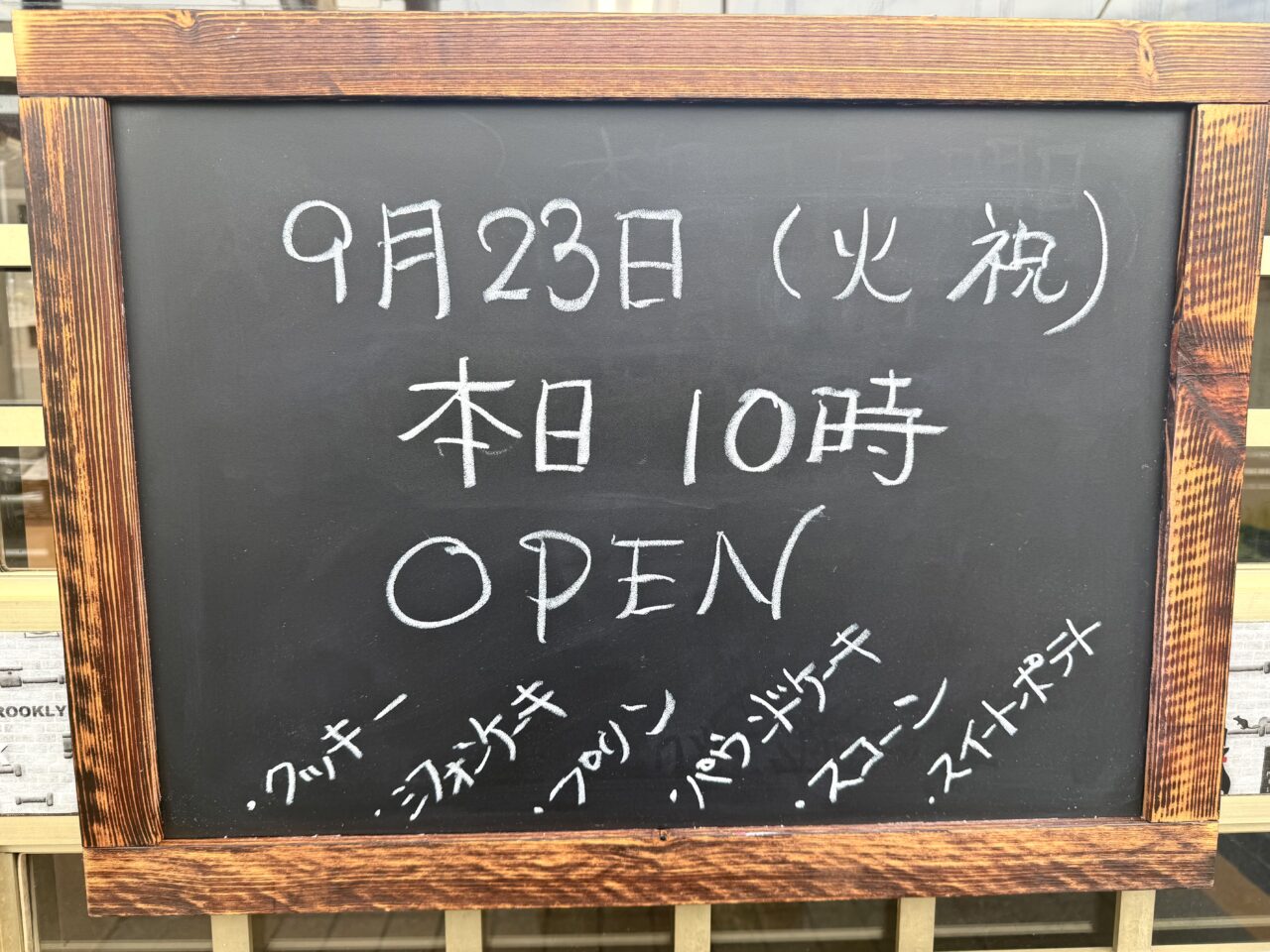 KIYONO'S9月23日オープンのお知らせ