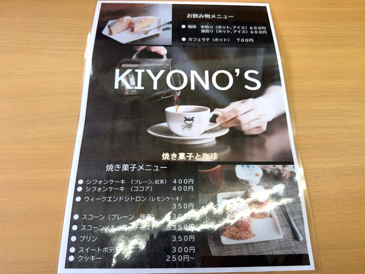 KIYONO'Sの店内で食べられるメニュー