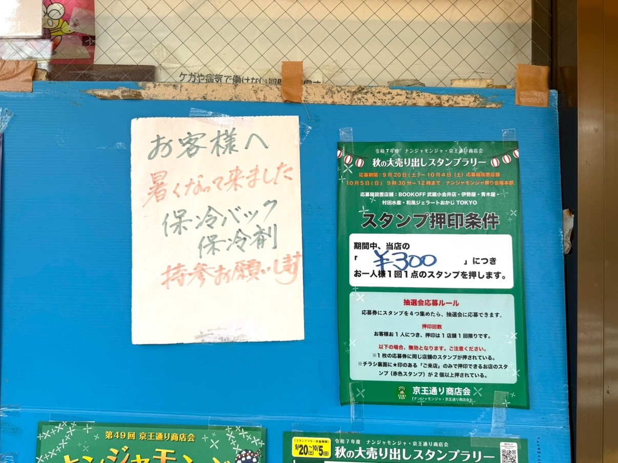 水産品店のスタンプラリー条件