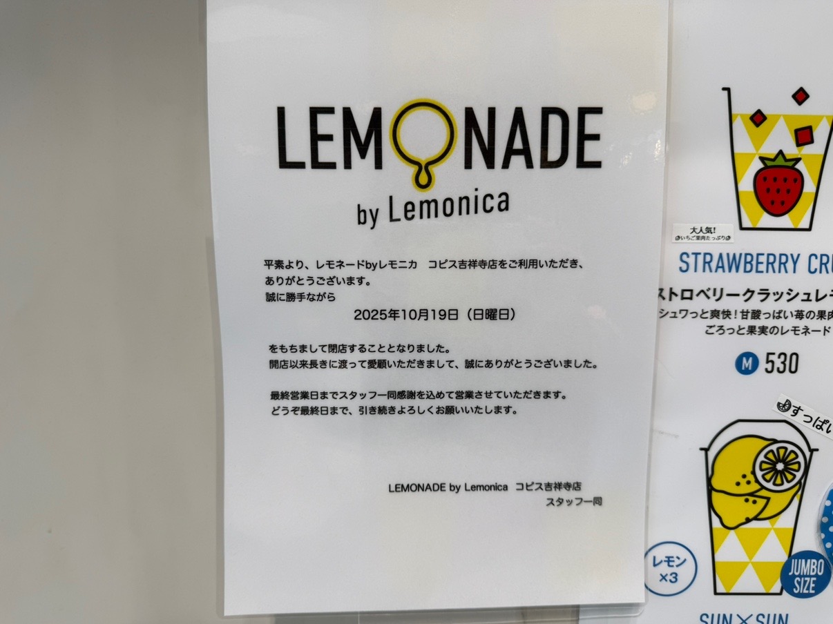 LEMONADE by Lemonicaコピス吉祥寺店の閉店のお知らせポップ