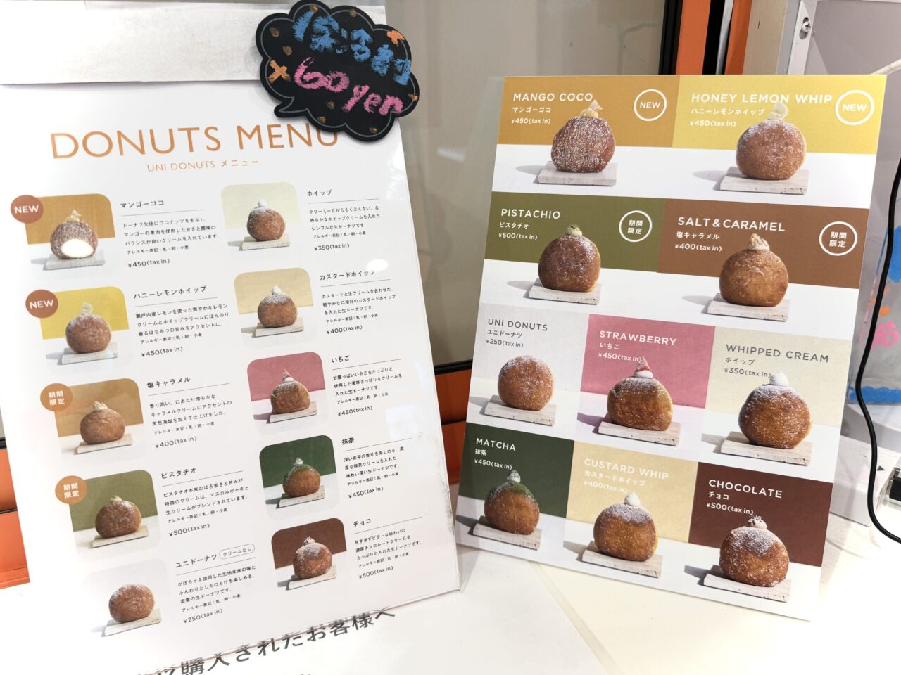 UNI DONUTS吉祥寺ドーナツのラインナップ
