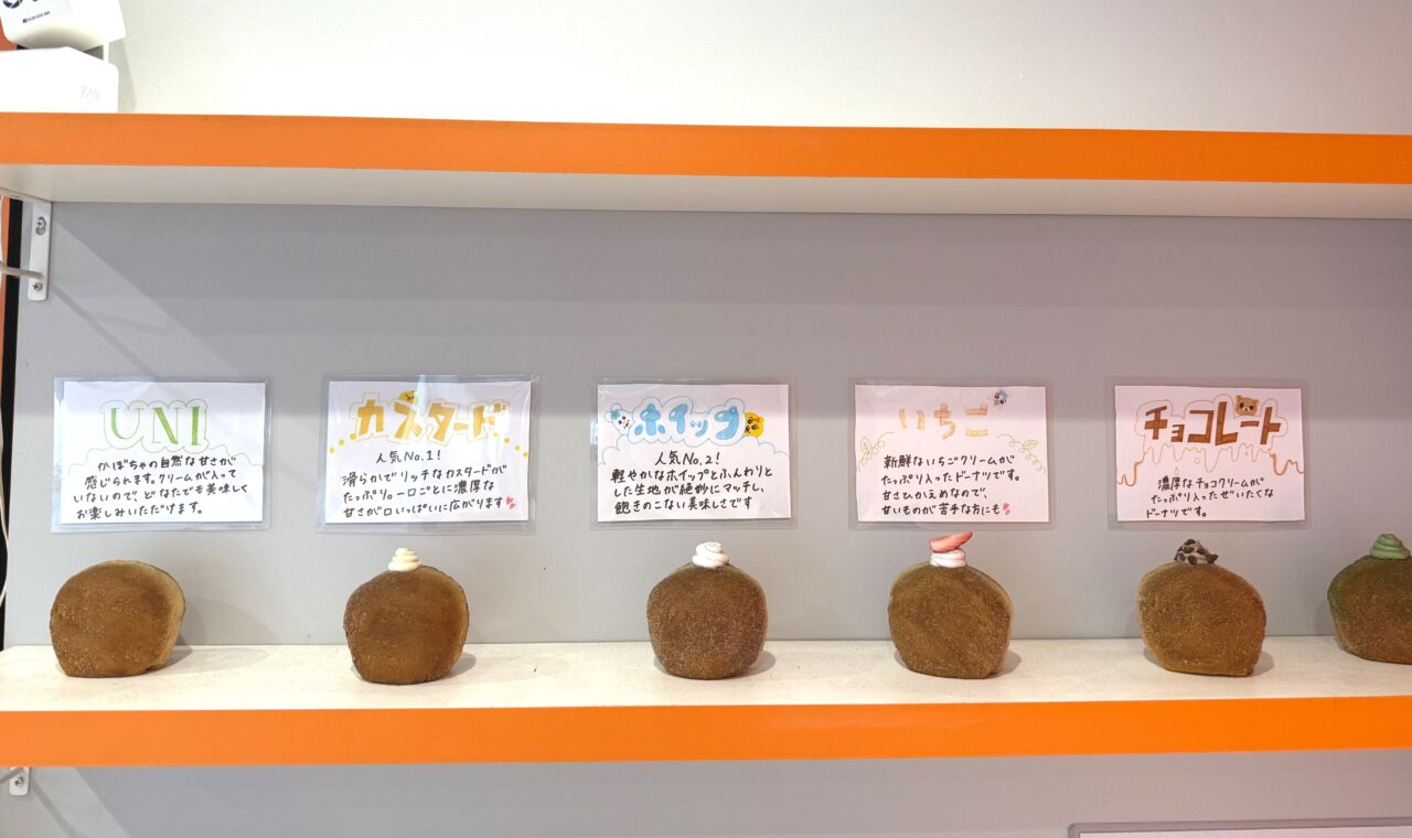 UNI DONUTSの店舗で売っていたドーナツ