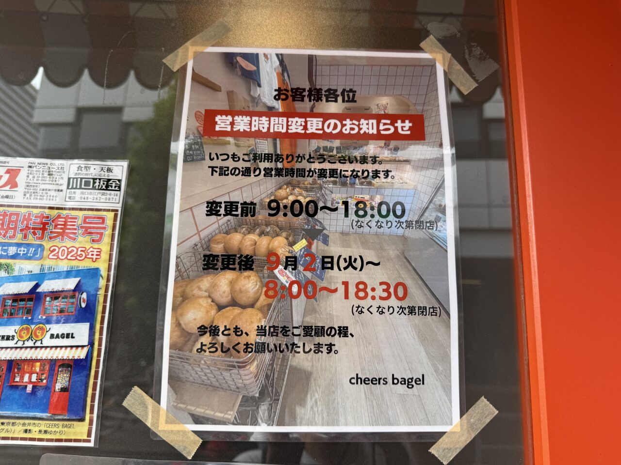 CHEERS BAGELの開店時間の張り紙です