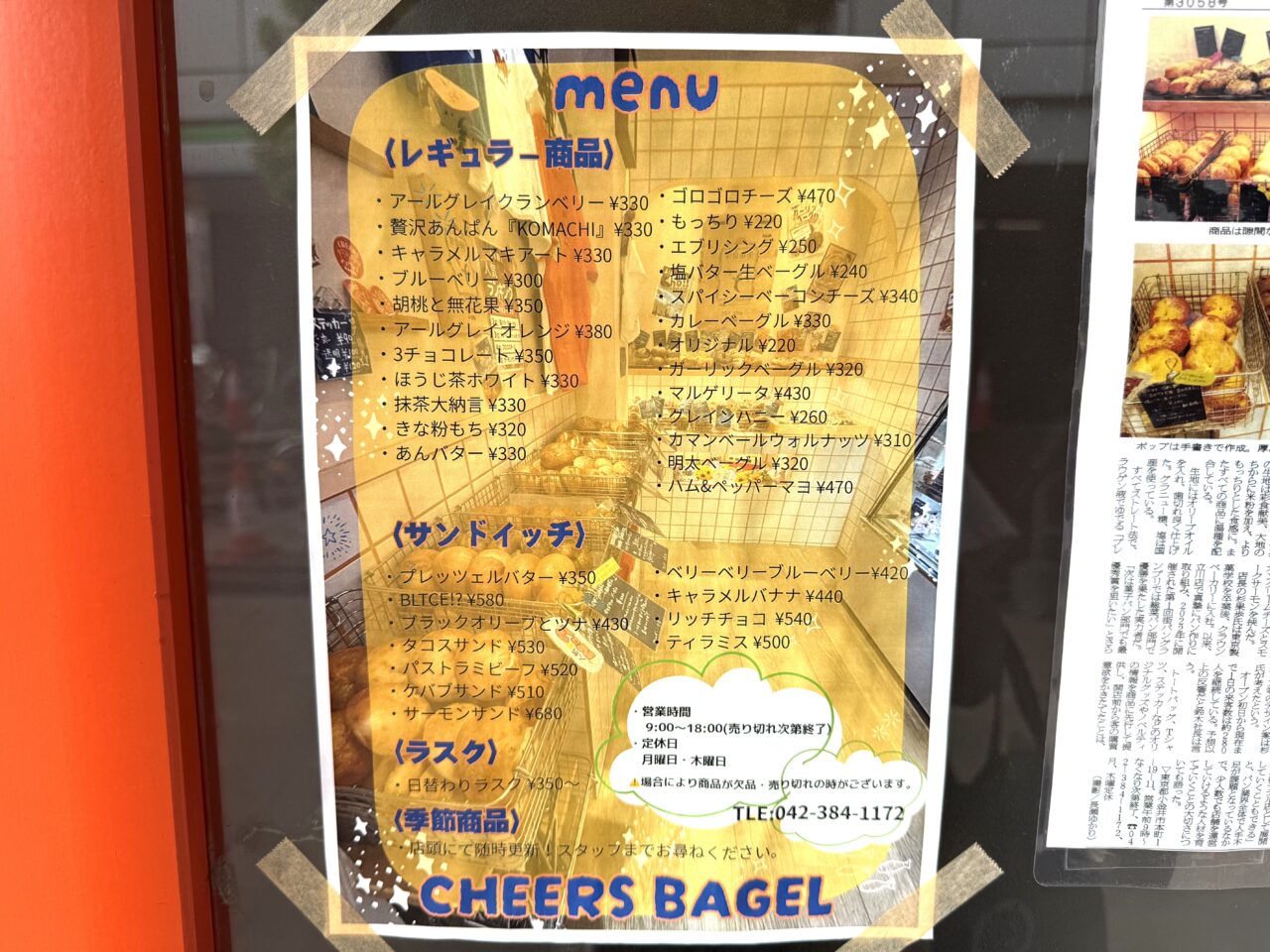 CHEERS BAGELのメニューです