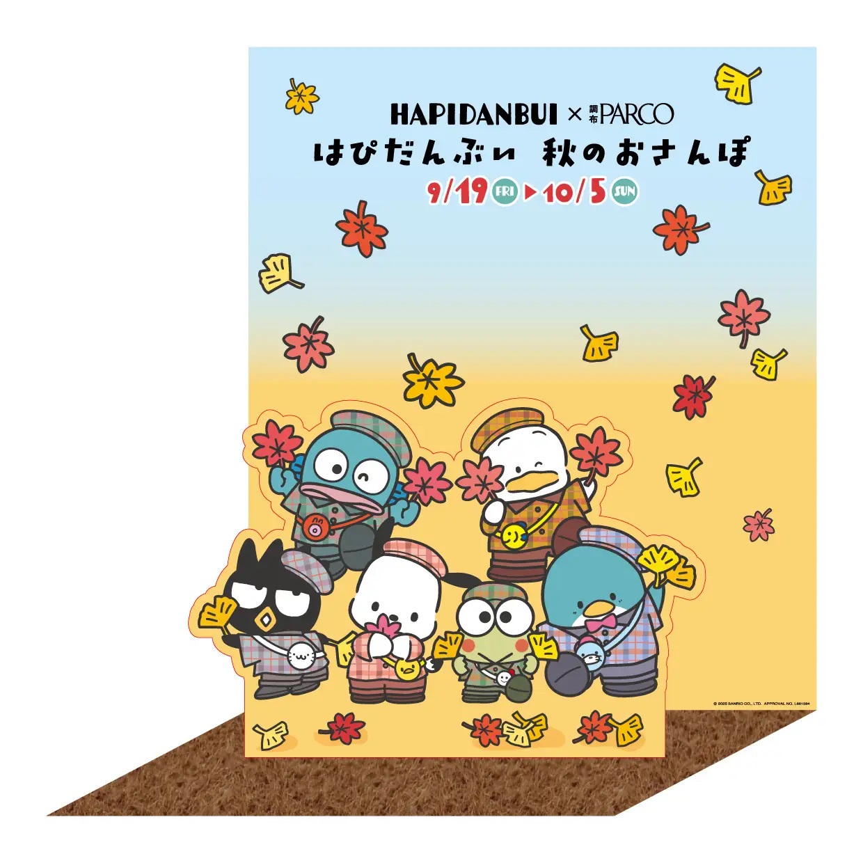 はぴだんぶいフォトスポット