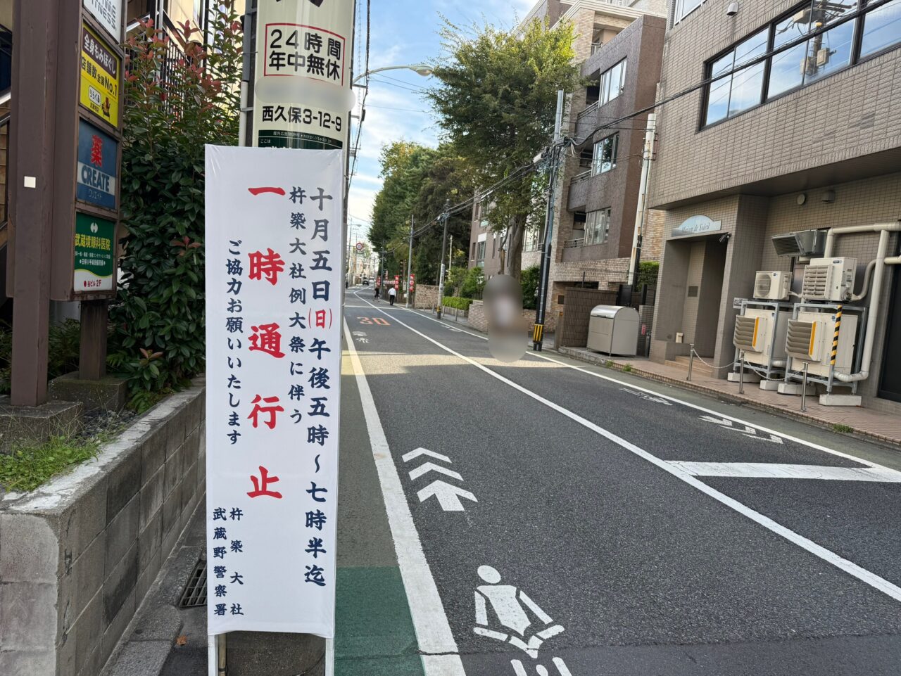 10月5日杵築大社例大祭による一時通行止め