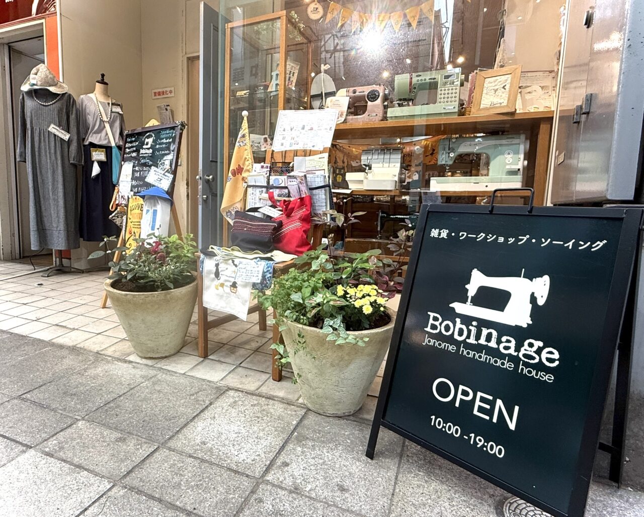 吉祥寺ねこ祭りに参加しているBobinage