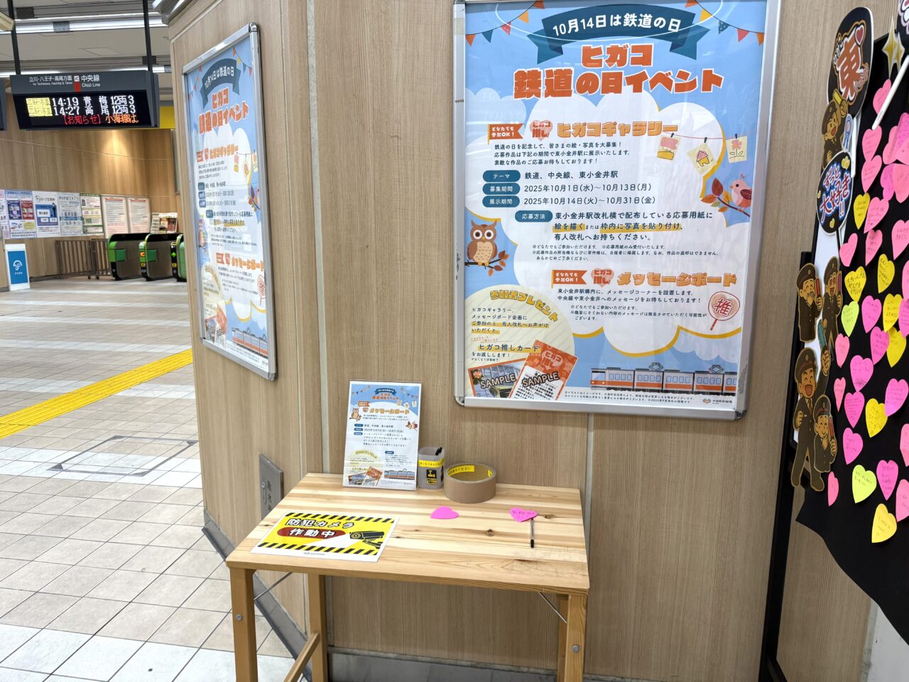 メッセージボードの外観
