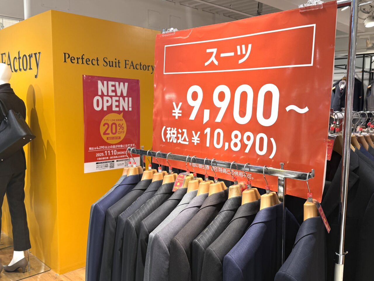 PSFAのスーツ