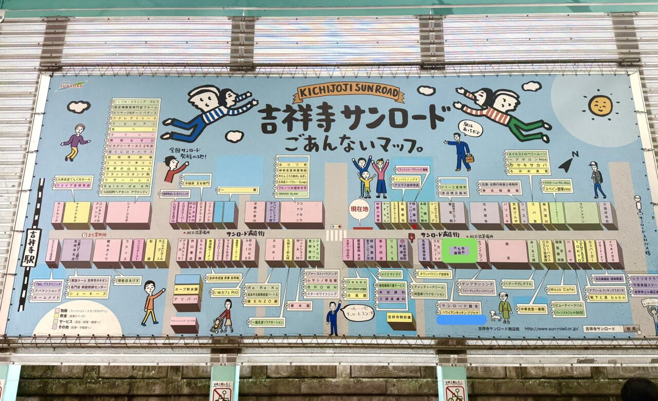 吉祥寺サンロード商店街のマップです