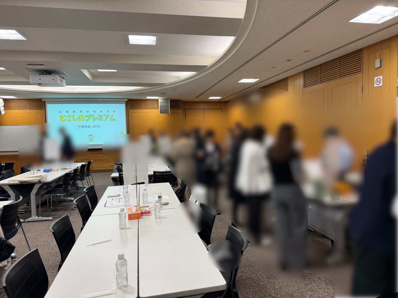 むさしのプレミアム認定審査会中の様子