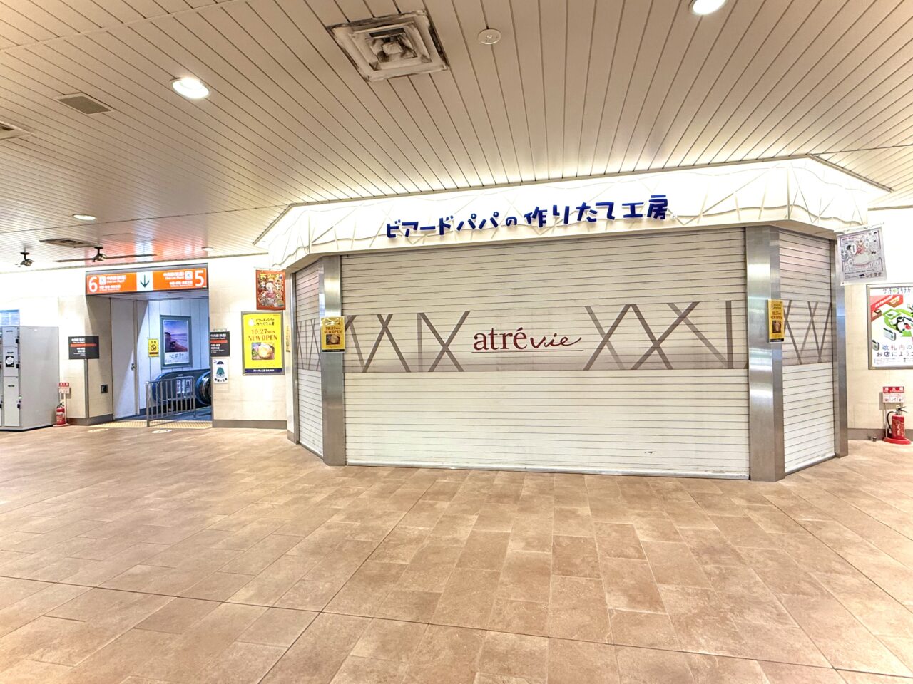 ビアードパパアトレヴィ三鷹にできる新店舗外観