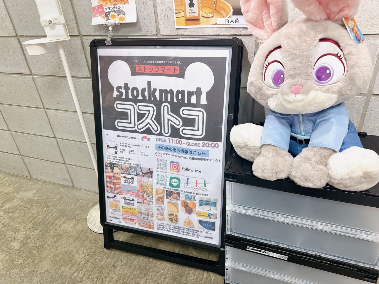 コストコの再飯店の店頭